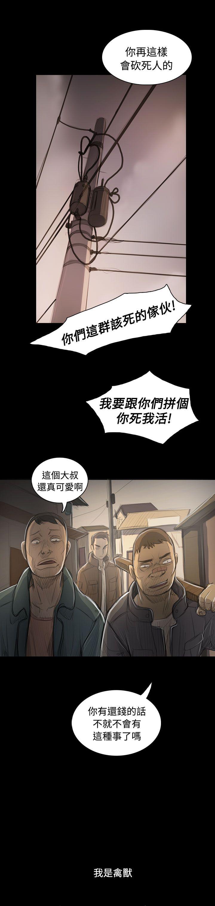 姊姊:莲(姐姐:莲) 第47話 第5页