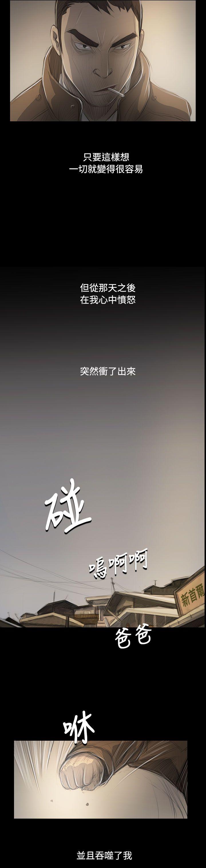 姊姊:莲(姐姐:莲) 第47話 第6页