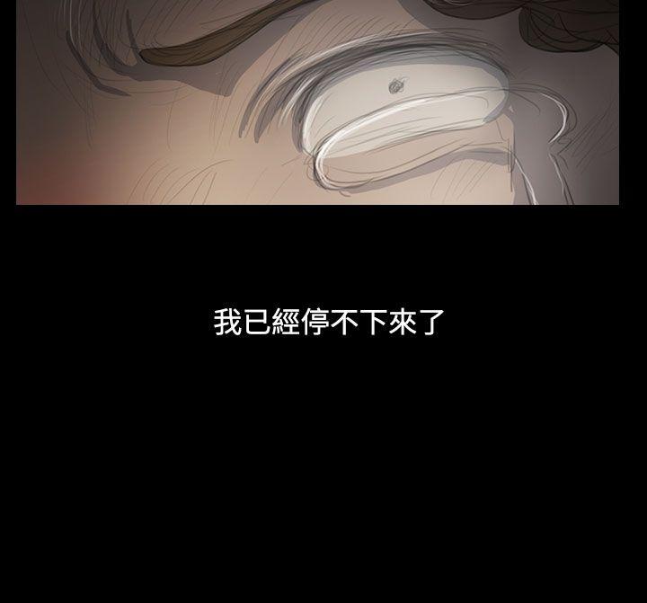 姊姊:莲(姐姐:莲) 第47話 第8页