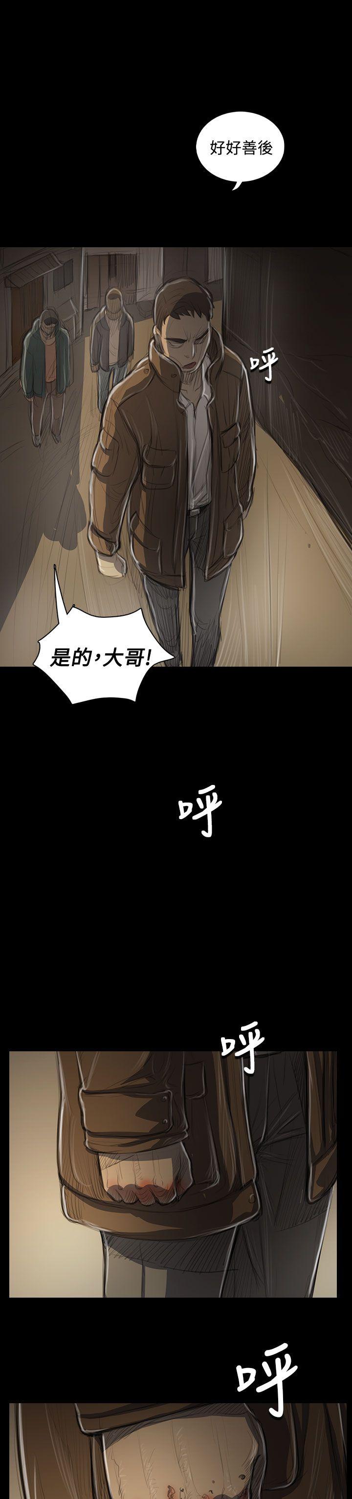姊姊:莲(姐姐:莲) 第47話 第10页