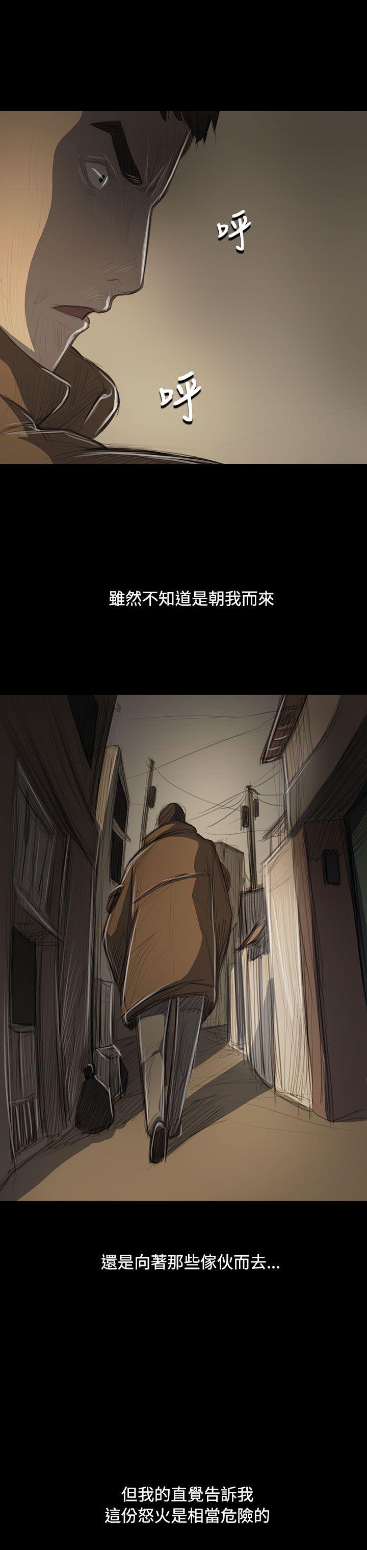 姊姊:莲(姐姐:莲) 第47話 第12页