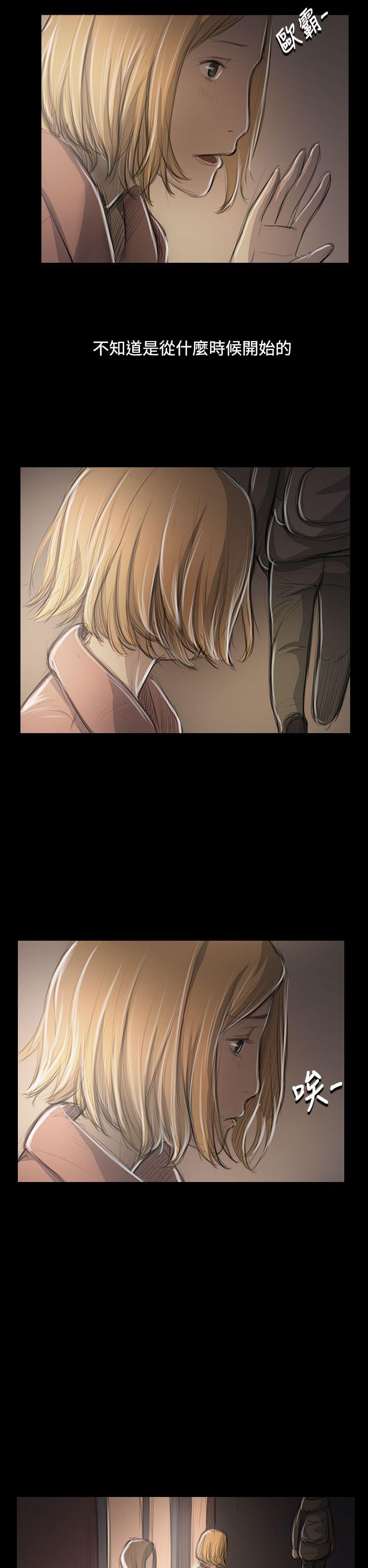 姊姊:莲(姐姐:莲) 第47話 第16页