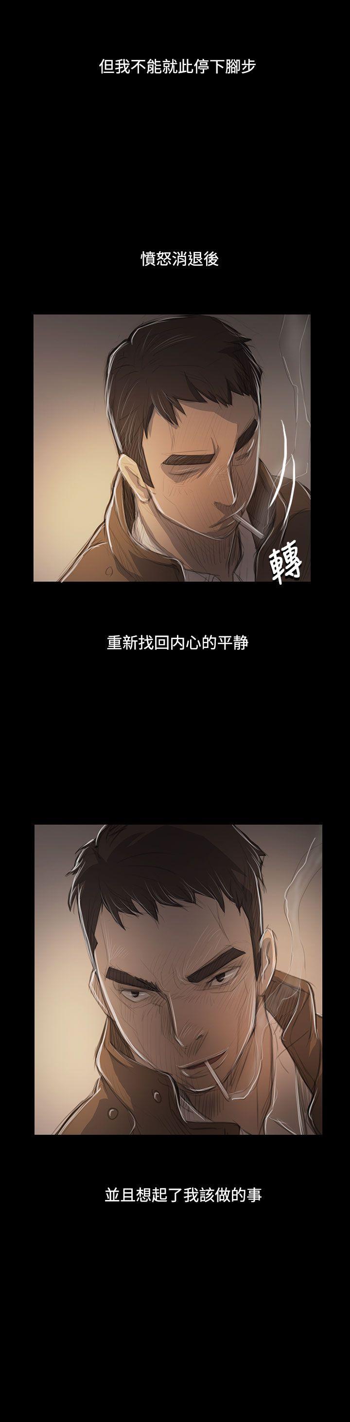姊姊:莲(姐姐:莲) 第47話 第19页