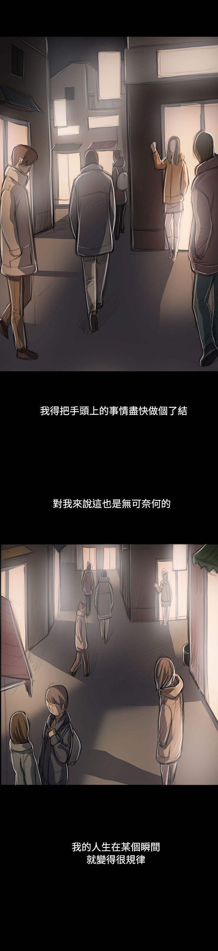 姊姊:莲(姐姐:莲) 第47話 第20页