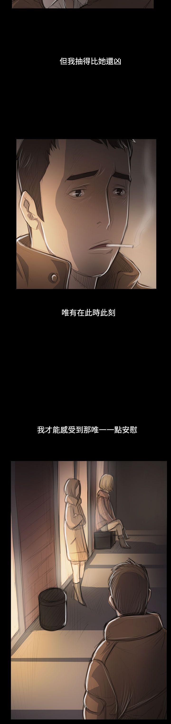 姊姊:莲(姐姐:莲) 第47話 第18页