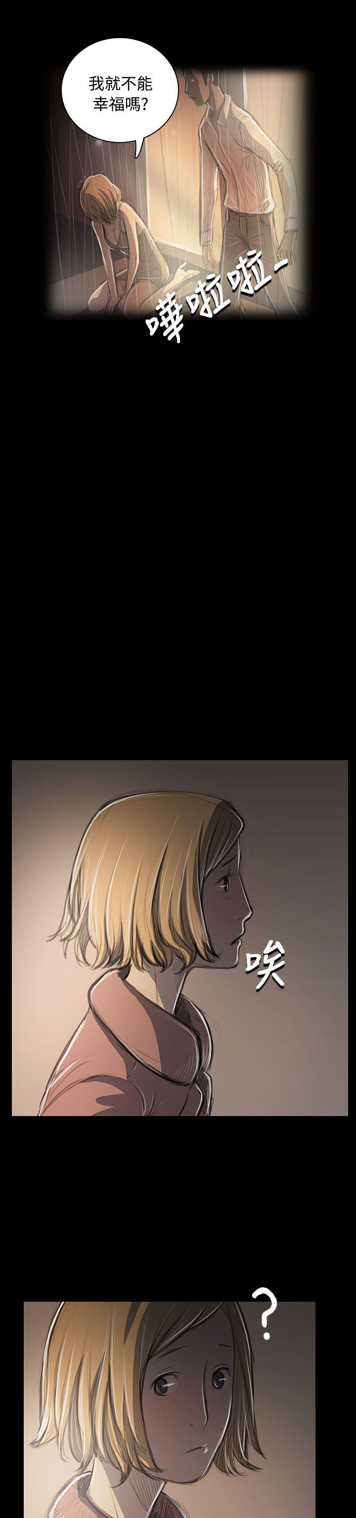 姊姊:莲(姐姐:莲) 第47話 第21页