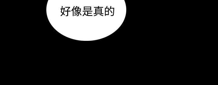 姊姊:莲(姐姐:莲) 第47話 第25页
