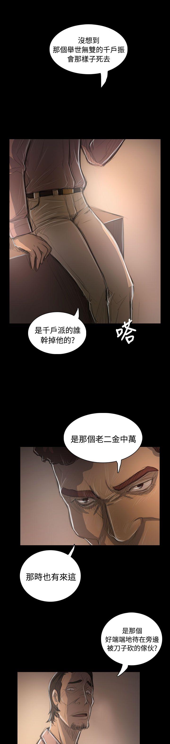 姊姊:莲(姐姐:莲) 第47話 第26页