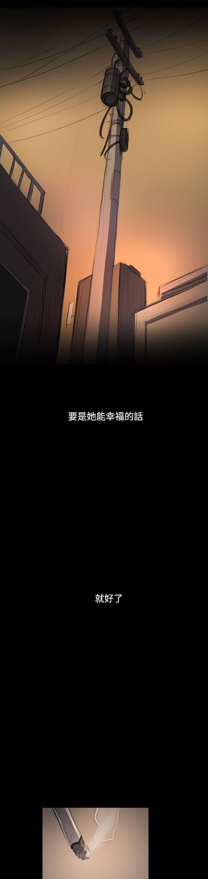 姊姊:莲(姐姐:莲) 第47話 第23页