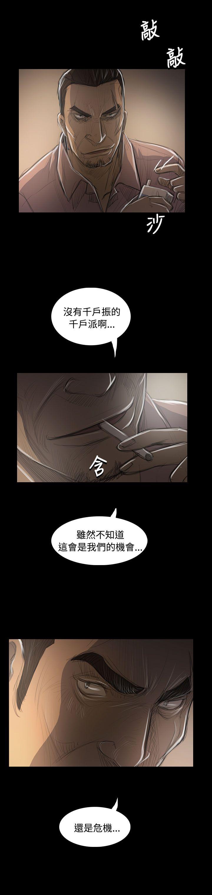 姊姊:莲(姐姐:莲) 第47話 第28页