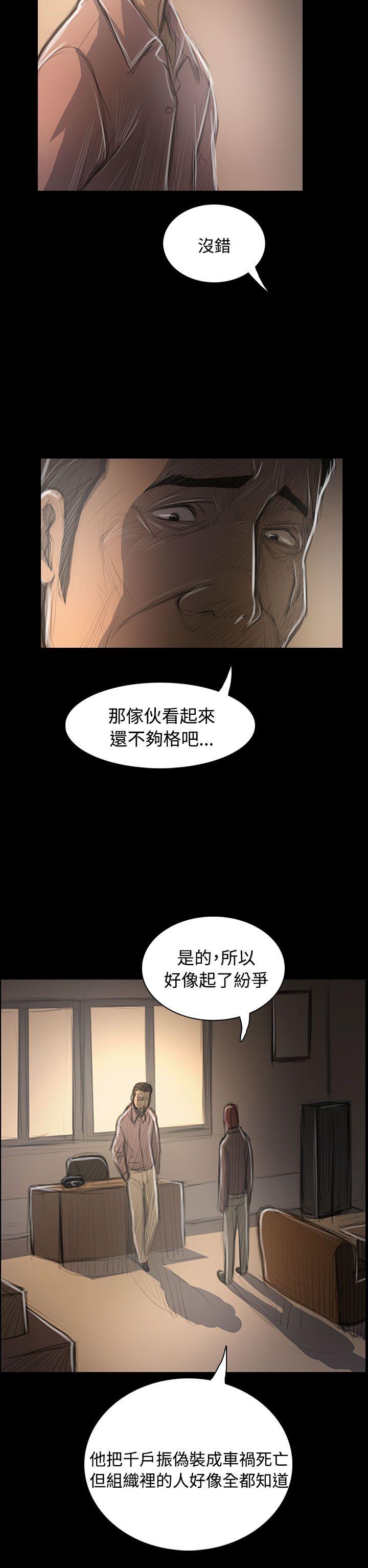 姊姊:莲(姐姐:莲) 第47話 第27页