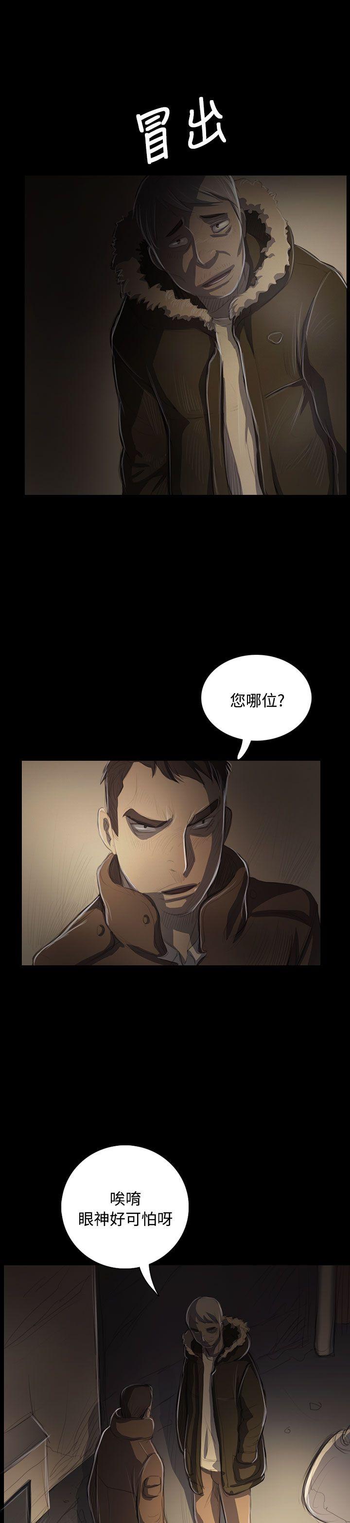 姊姊:莲(姐姐:莲) 第47話 第32页