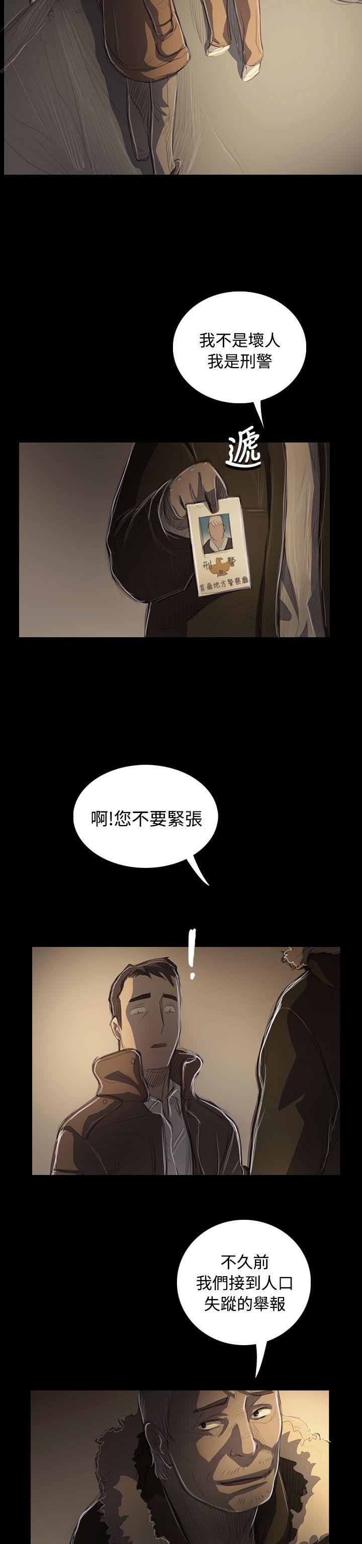 姊姊:莲(姐姐:莲) 第47話 第33页