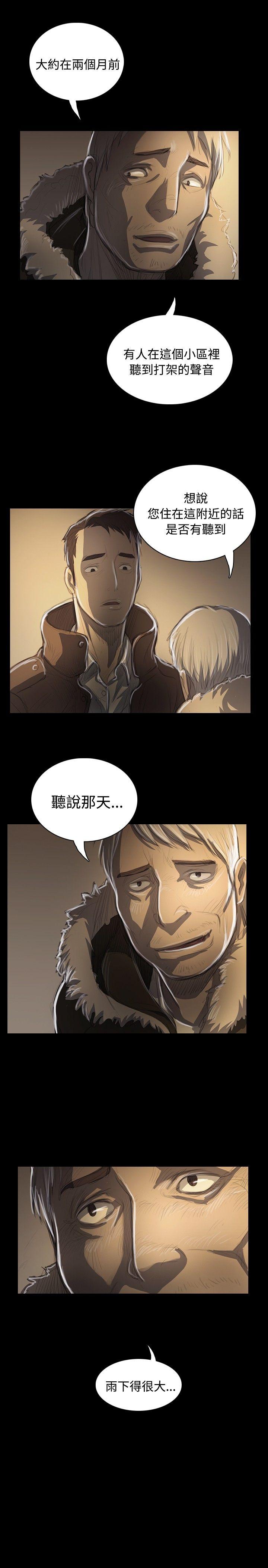 姊姊:莲(姐姐:莲) 第48話 第1页