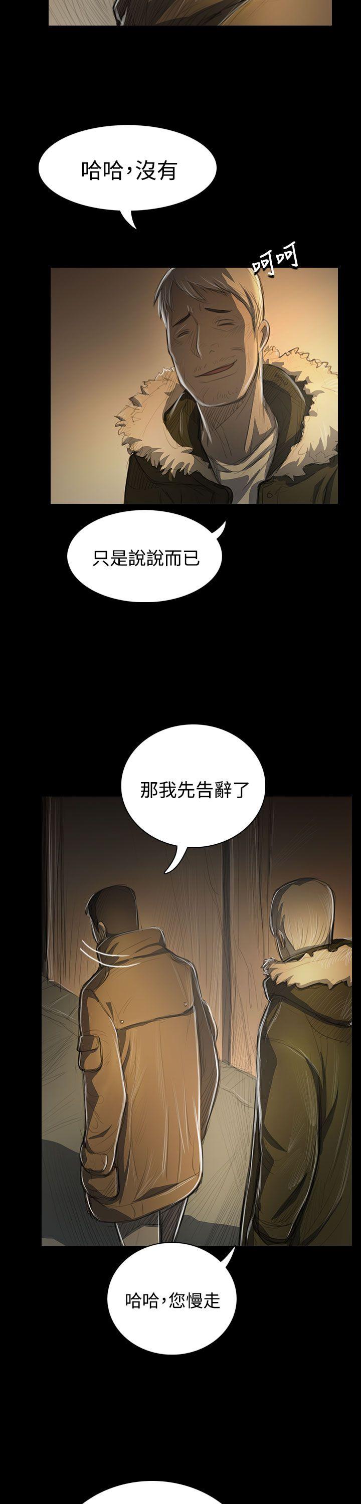 姊姊:莲(姐姐:莲) 第48話 第7页