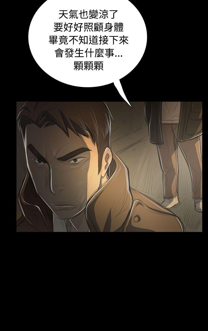 姊姊:莲(姐姐:莲) 第48話 第8页
