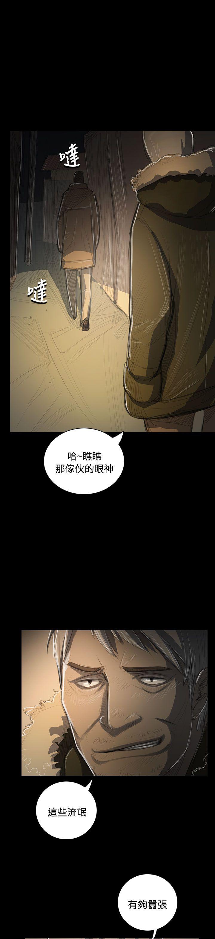 姊姊:莲(姐姐:莲) 第48話 第9页