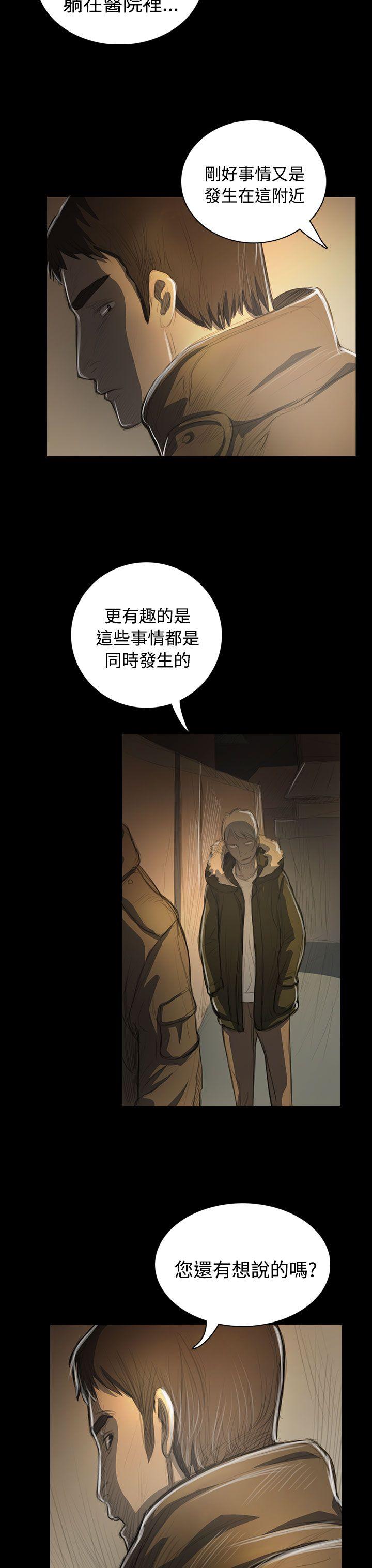 姊姊:莲(姐姐:莲) 第48話 第6页