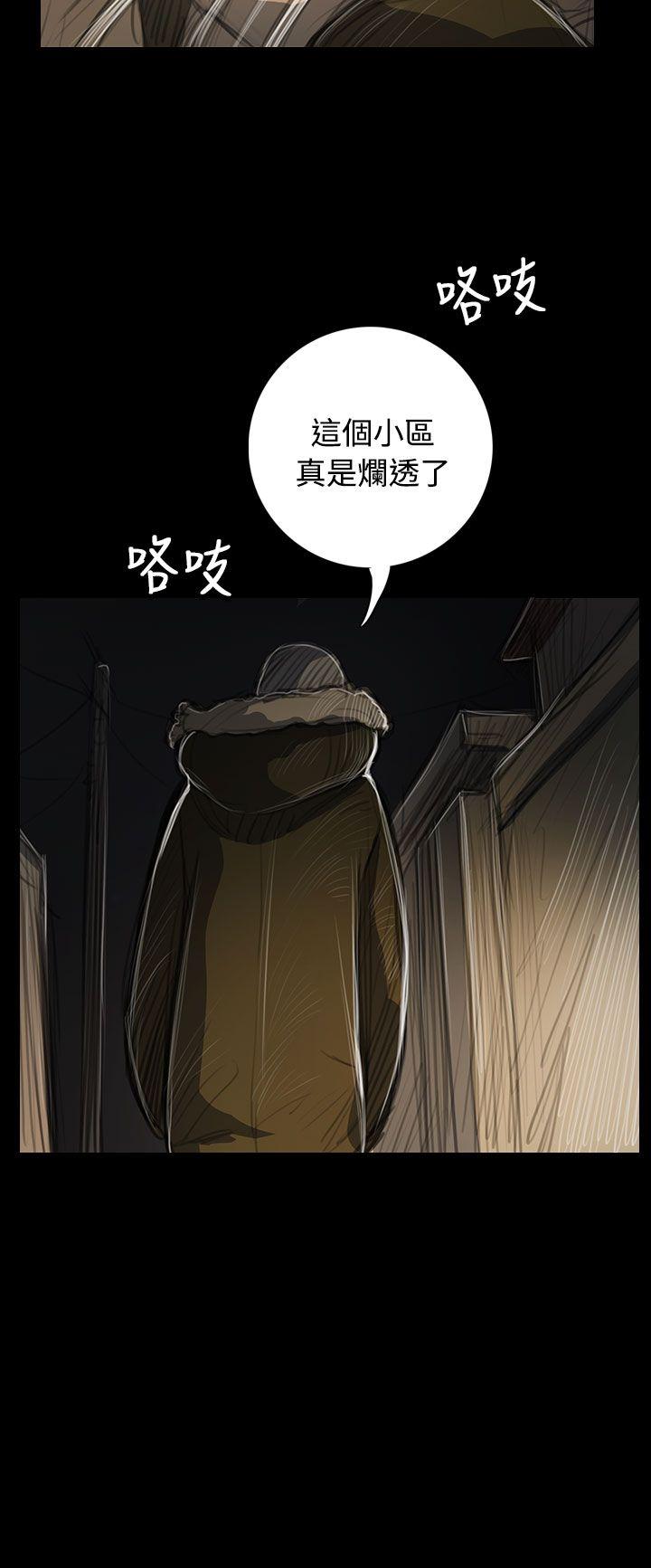 姊姊:莲(姐姐:莲) 第48話 第14页