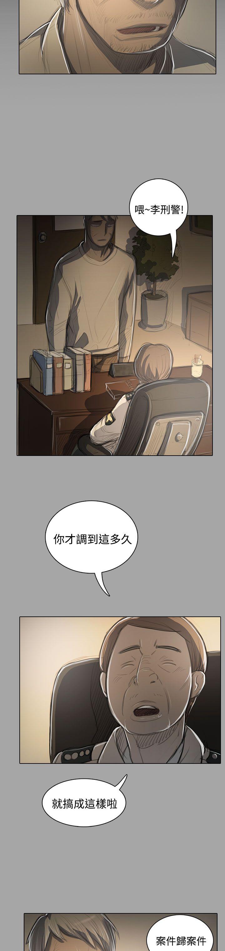 姊姊:莲(姐姐:莲) 第48話 第11页
