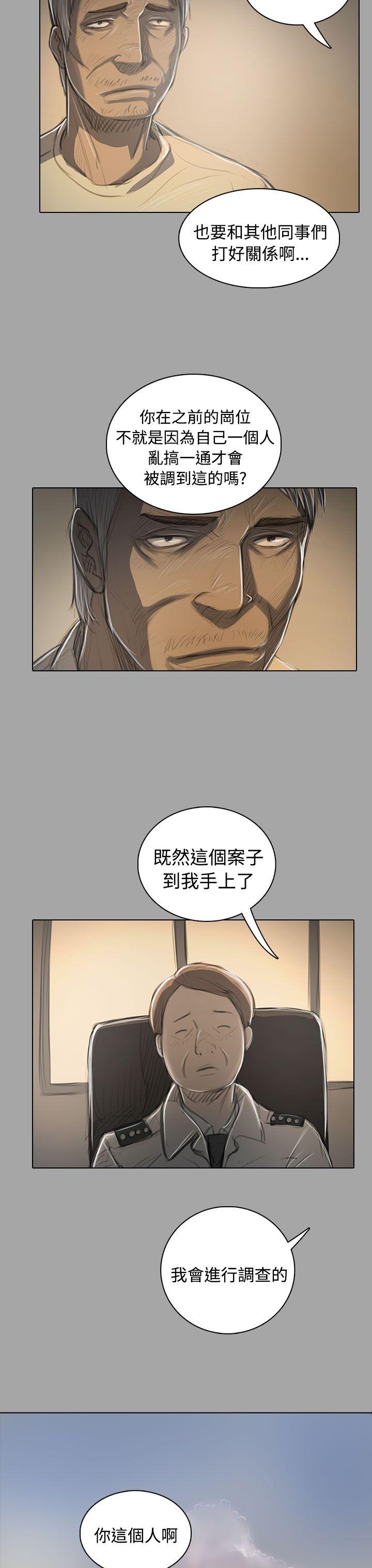 姊姊:莲(姐姐:莲) 第48話 第12页