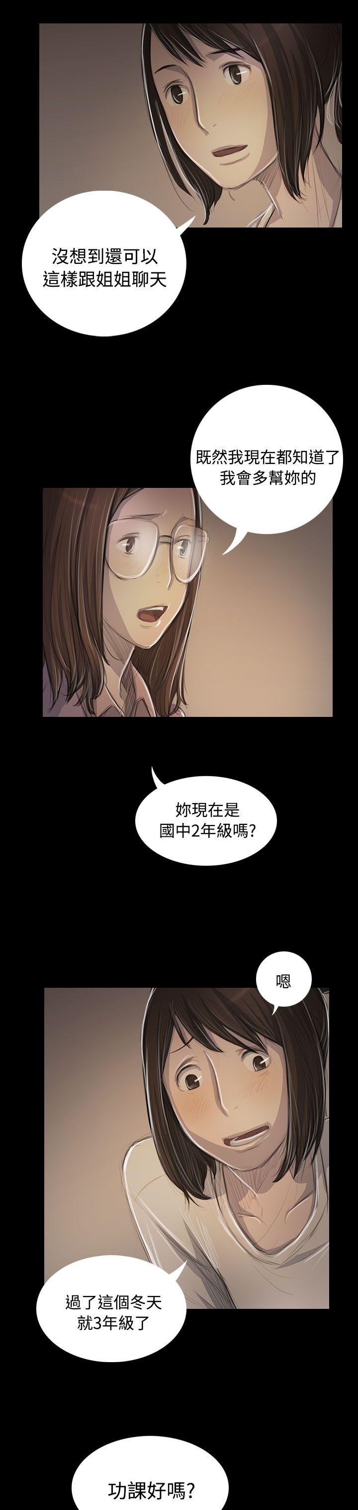 姊姊:莲(姐姐:莲) 第48話 第17页