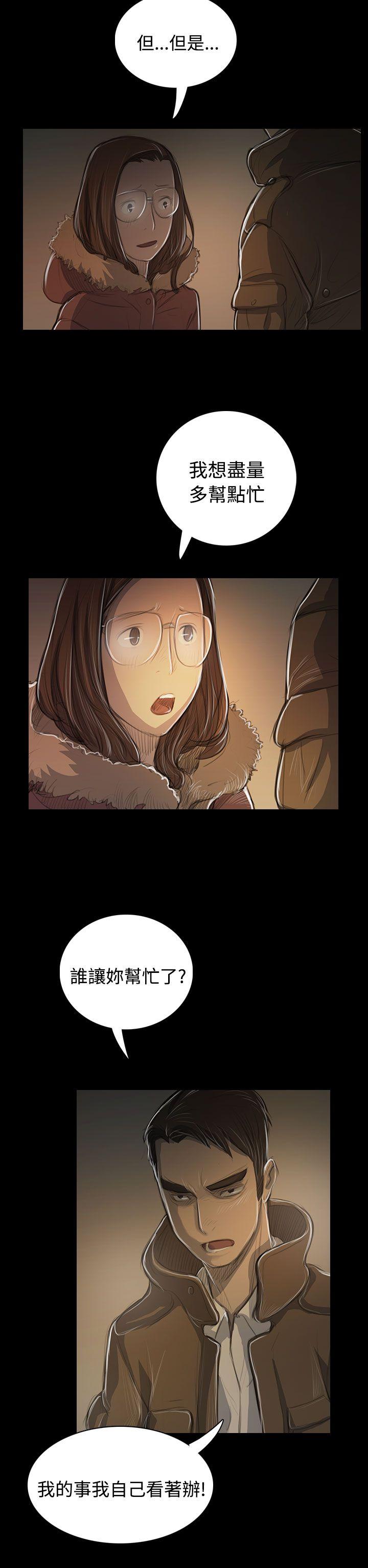 姊姊:莲(姐姐:莲) 第48話 第22页