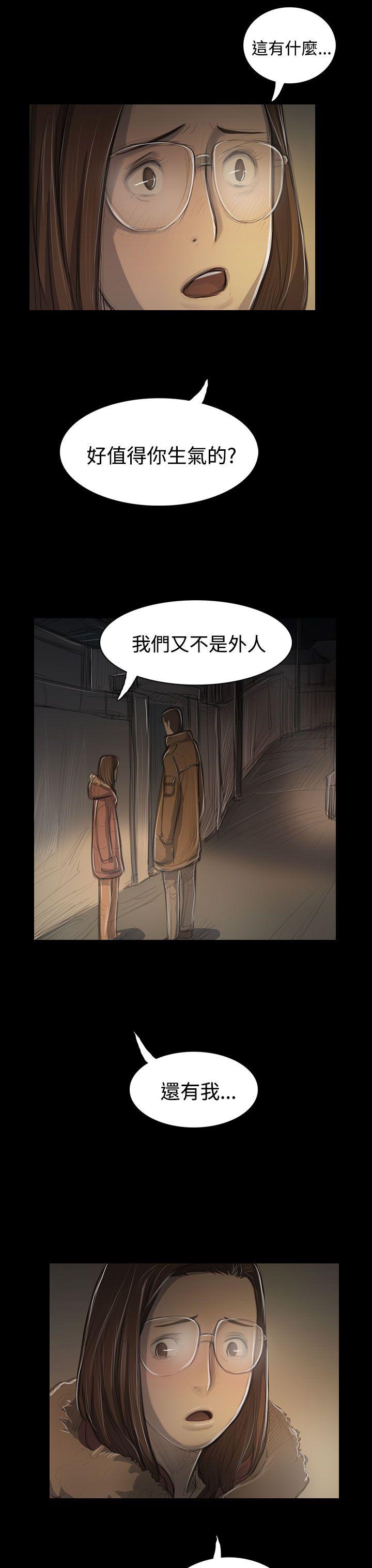 姊姊:莲(姐姐:莲) 第48話 第23页