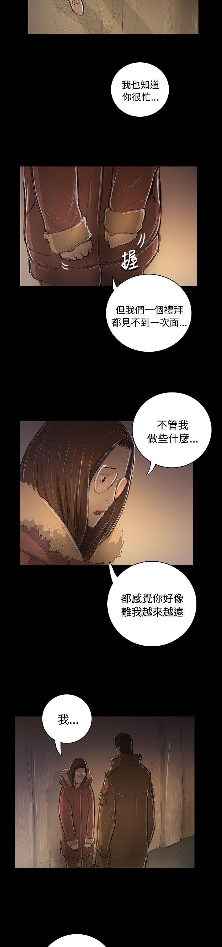 姊姊:莲(姐姐:莲) 第48話 第28页