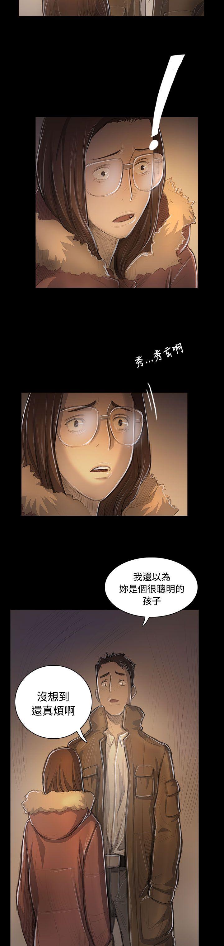 姊姊:莲(姐姐:莲) 第48話 第30页