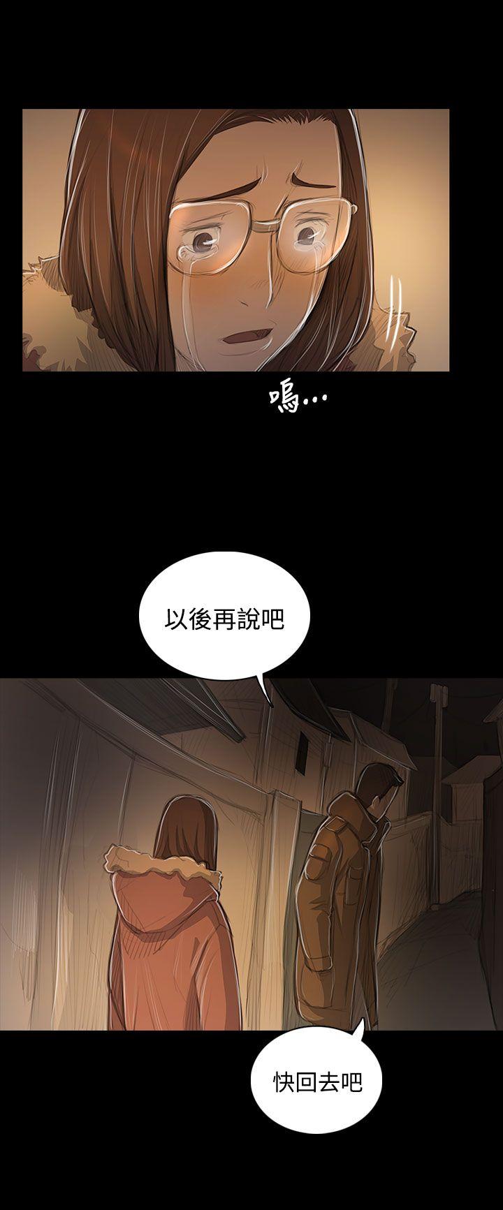 姊姊:莲(姐姐:莲) 第48話 第32页