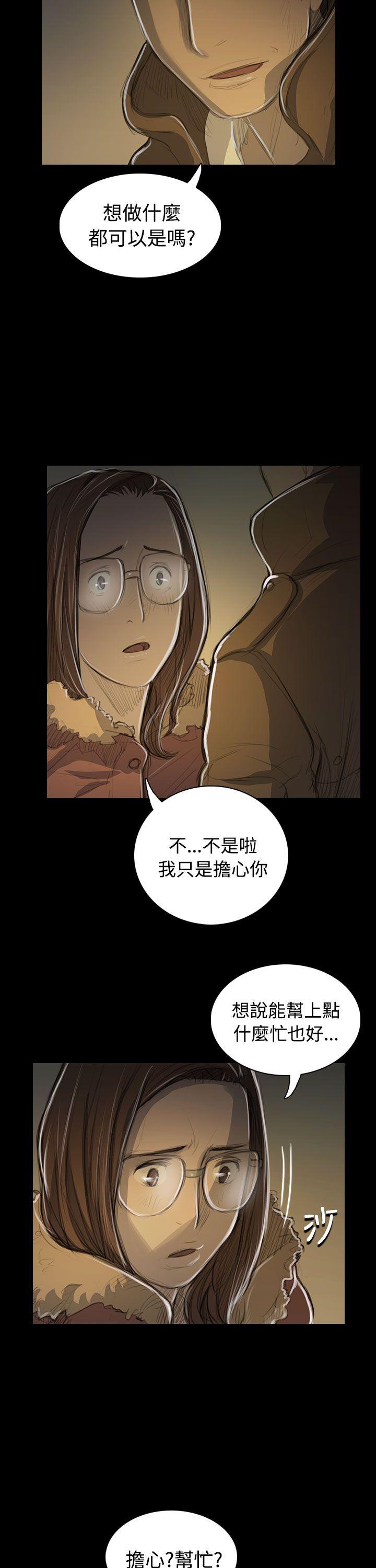 姊姊:莲(姐姐:莲) 第48話 第25页