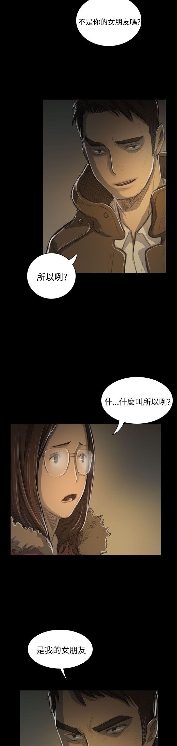 姊姊:莲(姐姐:莲) 第48話 第24页
