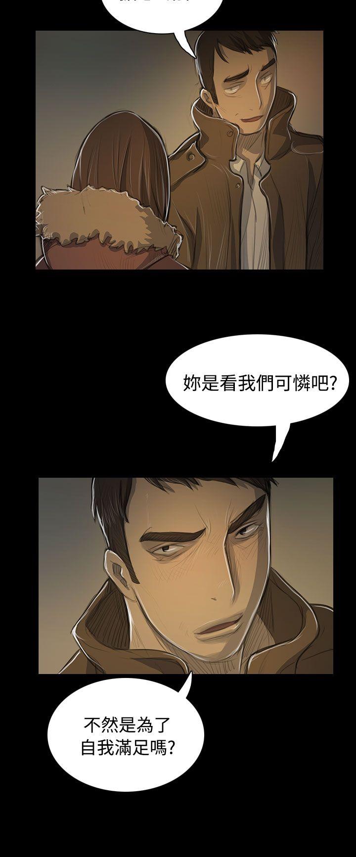 姊姊:莲(姐姐:莲) 第48話 第26页