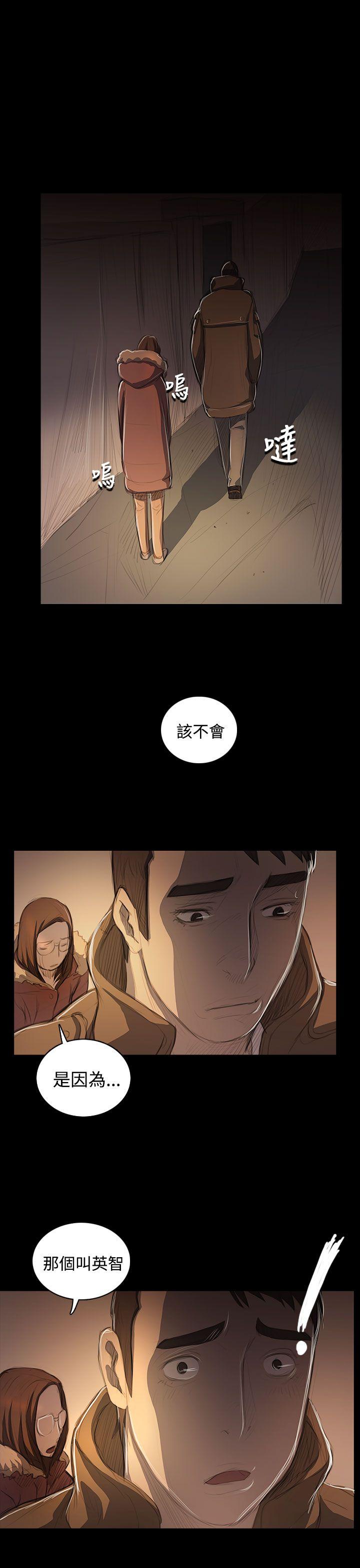 姊姊:莲(姐姐:莲) 第48話 第33页