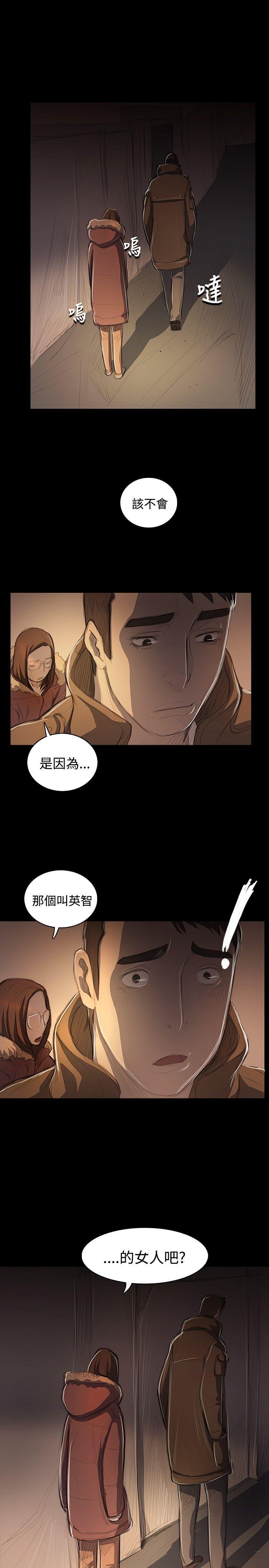 姊姊:莲(姐姐:莲) 第49話 第1页