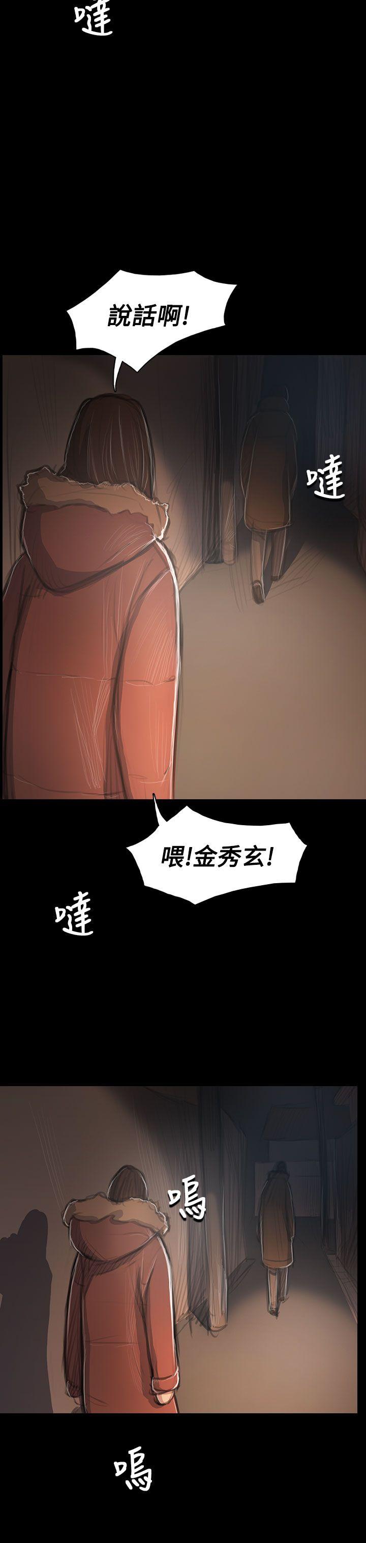 姊姊:莲(姐姐:莲) 第49話 第5页