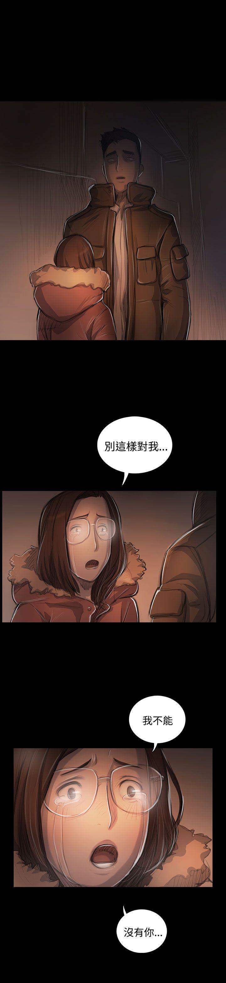 姊姊:莲(姐姐:莲) 第49話 第9页