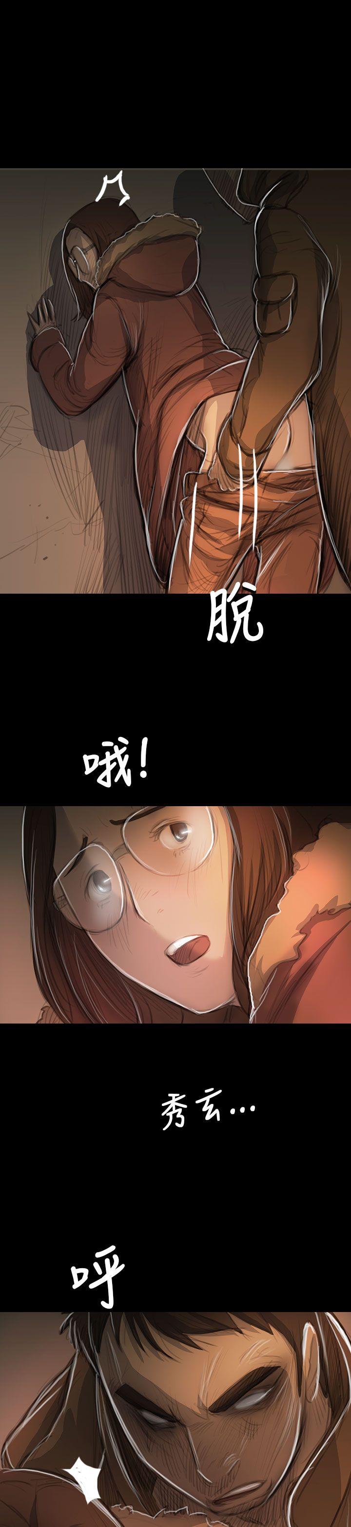 姊姊:莲(姐姐:莲) 第49話 第21页