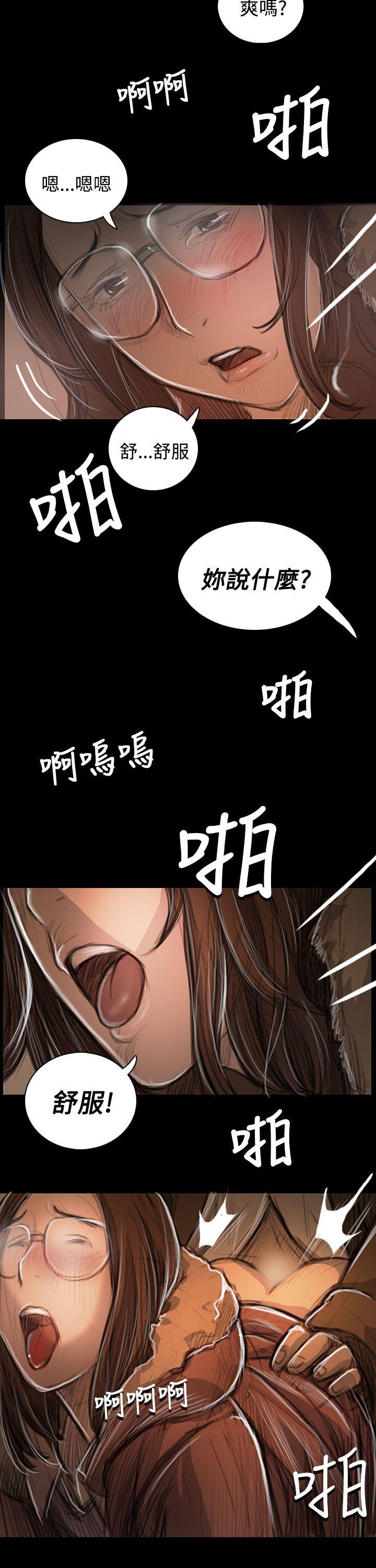 姊姊:莲(姐姐:莲) 第49話 第25页