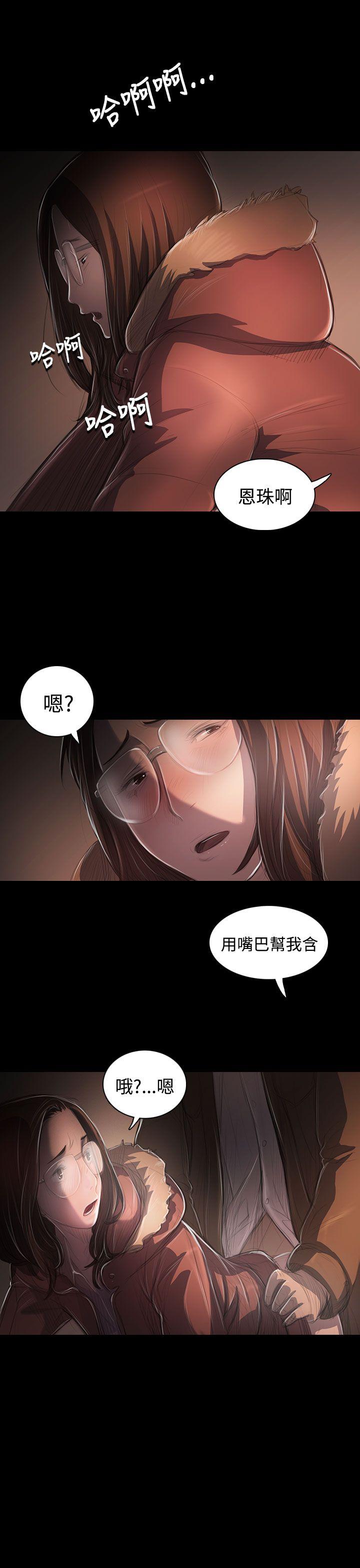 姊姊:莲(姐姐:莲) 第49話 第27页