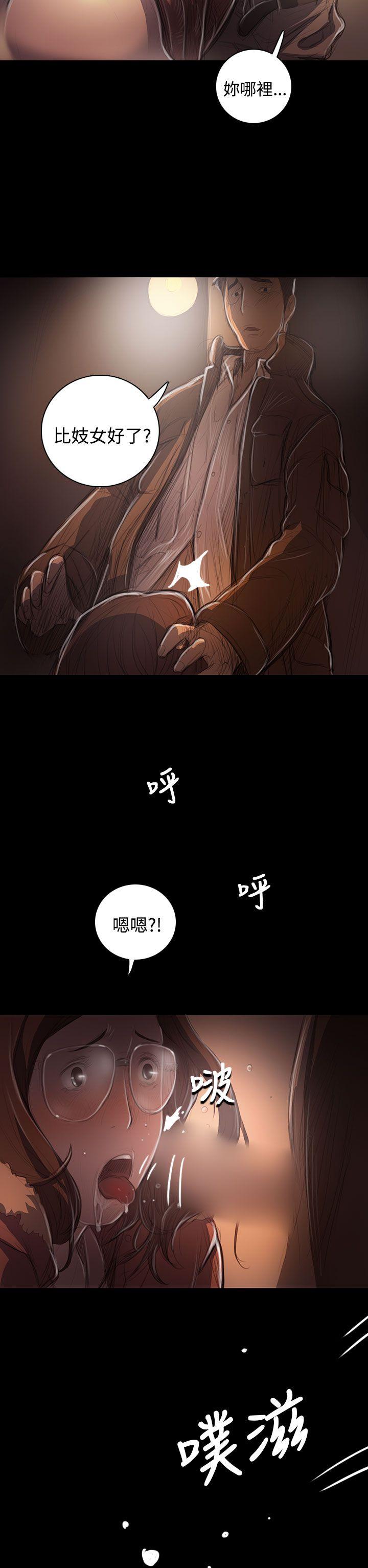 姊姊:莲(姐姐:莲) 第49話 第34页