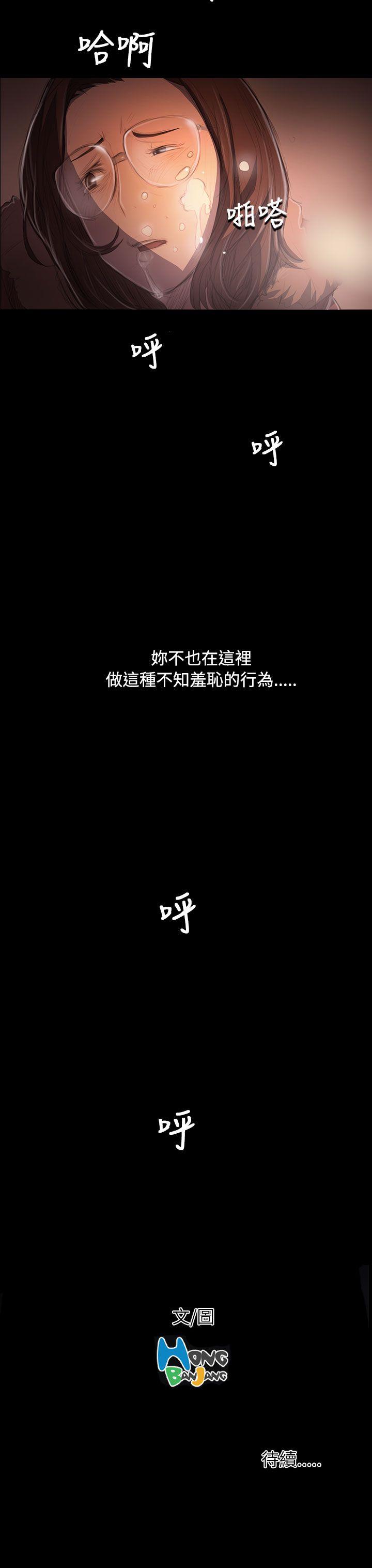 姊姊:莲(姐姐:莲) 第49話 第35页