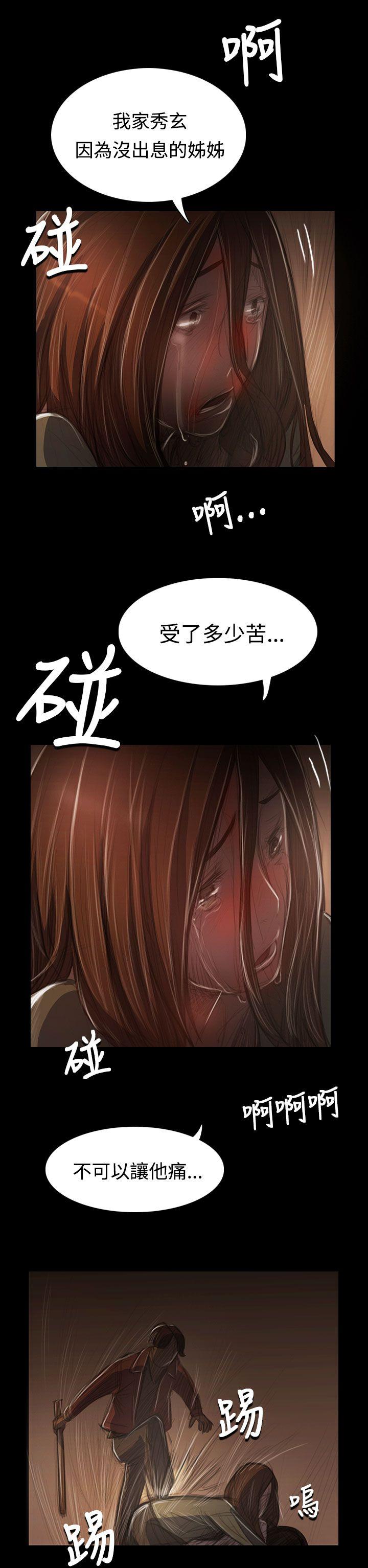 姊姊:莲(姐姐:莲) 第40話 第9页