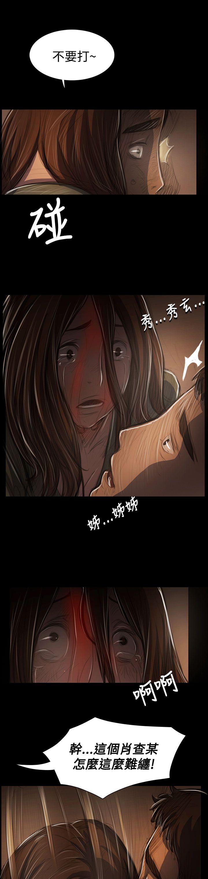 姊姊:莲(姐姐:莲) 第40話 第10页