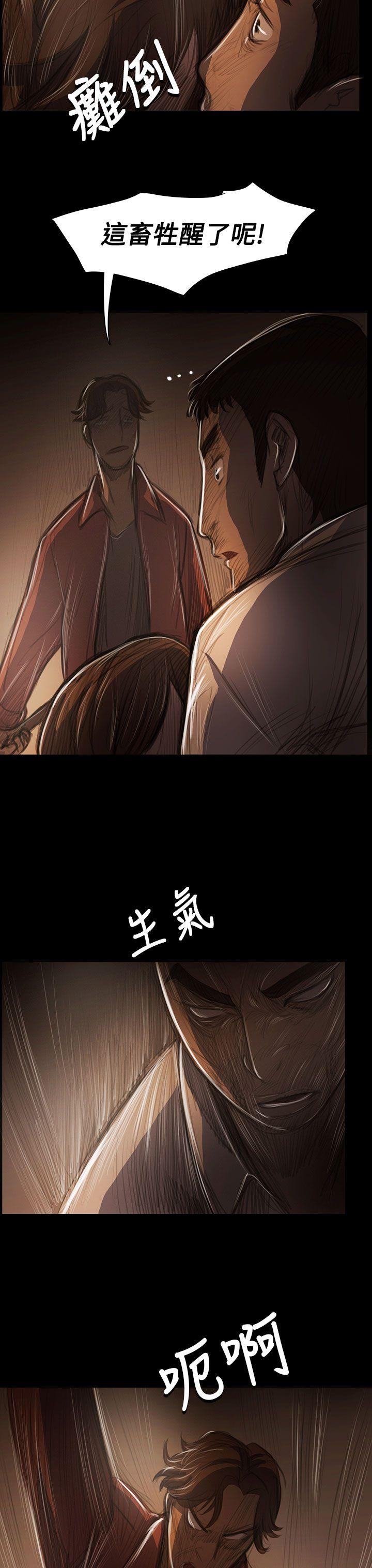 姊姊:莲(姐姐:莲) 第40話 第11页