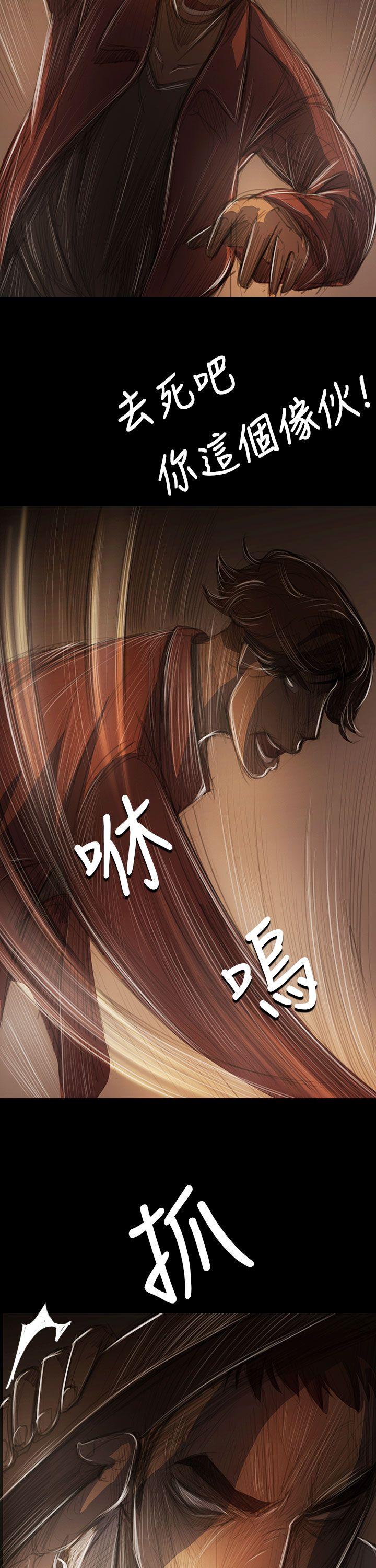 姊姊:莲(姐姐:莲) 第40話 第12页