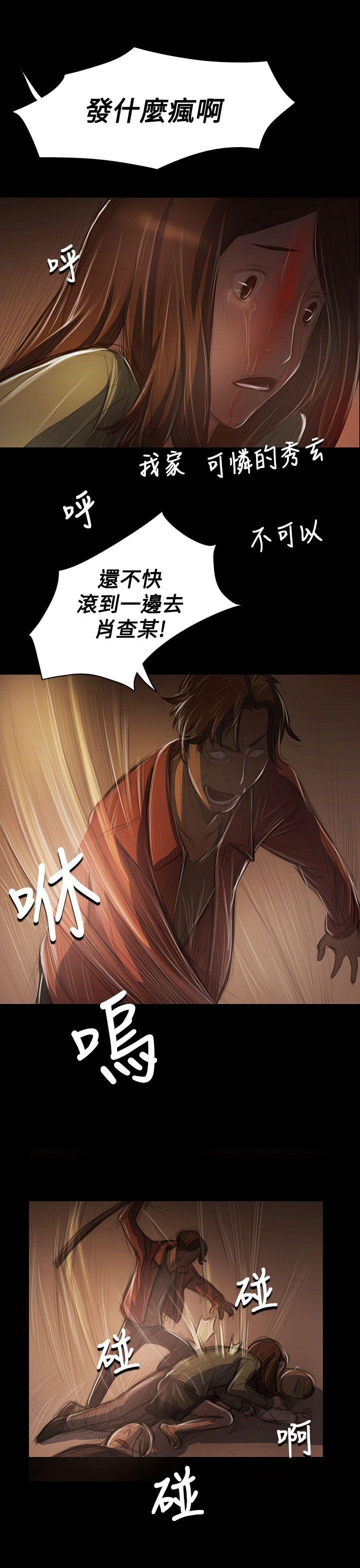 姊姊:莲(姐姐:莲) 第40話 第8页