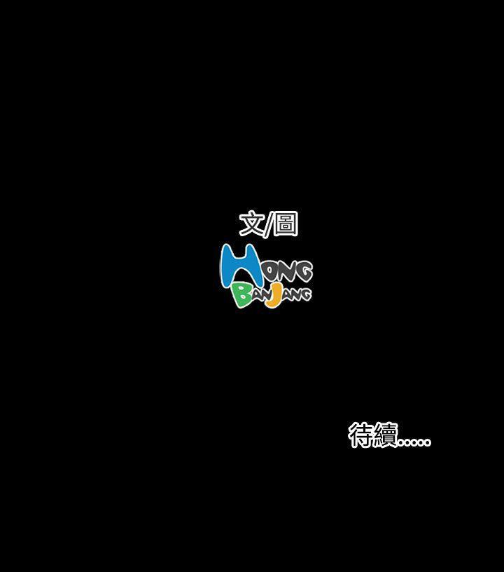 姊姊:莲(姐姐:莲) 第40話 第42页