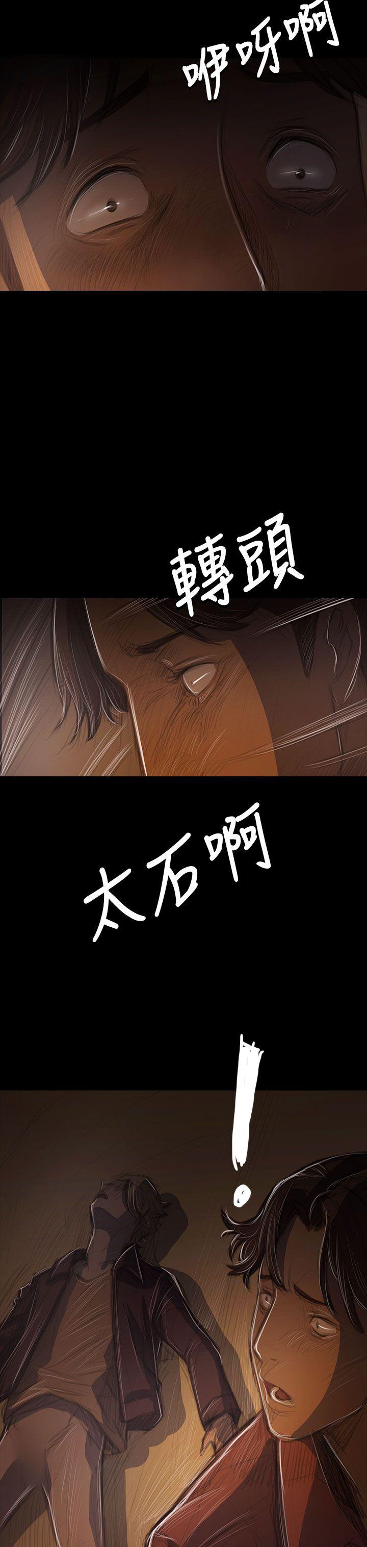 姊姊:莲(姐姐:莲) 第40話 第16页